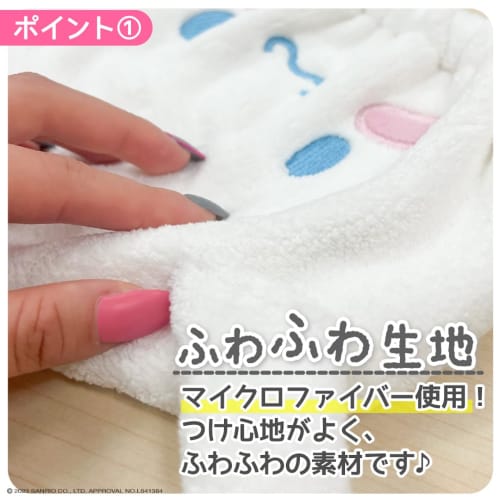 Sanrio Cinnamoroll Fluffy Bath Towel Cap for Adults, Girls, Boys, Kids, Swimming, Pool, and Hair Drying.