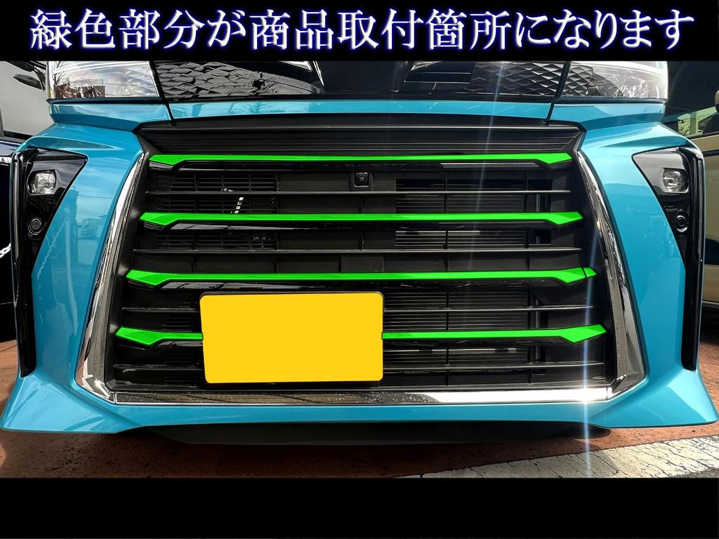 BRIGHTZ Finish Stainless Steel Front Bumper Mould for Tanto Custom Late 660 Ultra-Mirror (6-Piece Set) (LA650S, LA660S, Model) [FBUM-MOL-144] LA650,