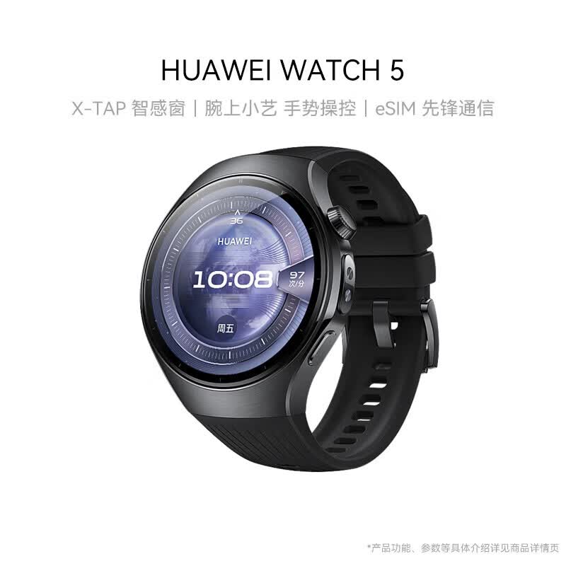 Huawei Watch 5 46mm Smart Sports Watch (CN version)