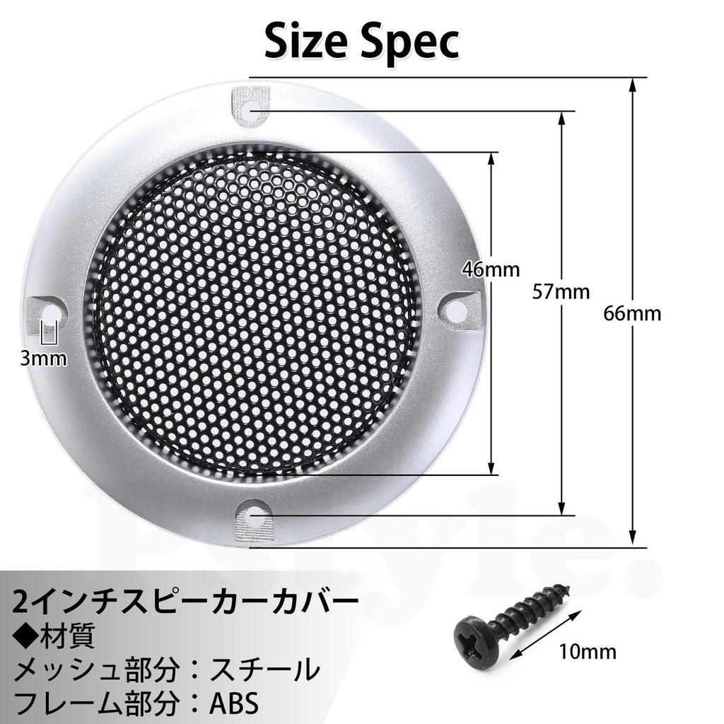 Pstyle. Lautsprechergitter Mesh Abdeckung Universal 2er Set PST-087 (2 ")