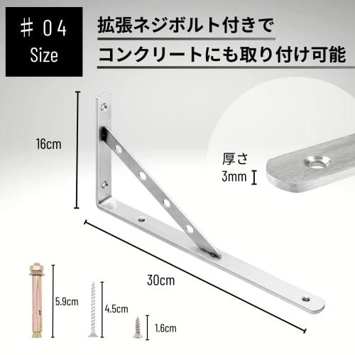 Nanarico L-Shaped Stainless Steel Shelf Brackets, DIY Kitchen Garage L-Shaped Angle Brackets, 3mm Thick, Heavy-Duty Capacity, Screws Included (Large,