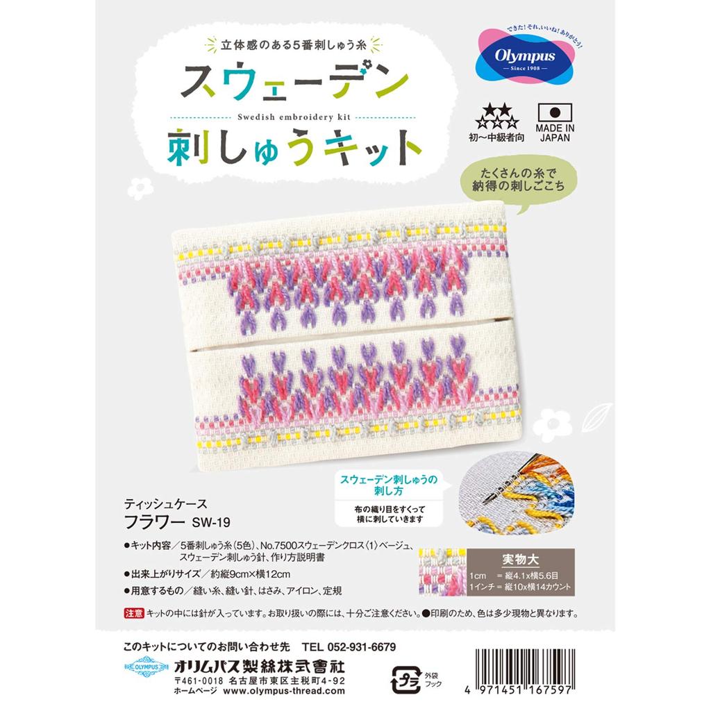 Olympus Swedish Embroidery Kit SW-19