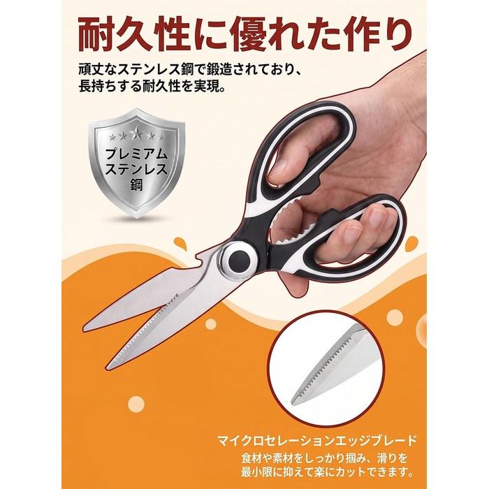 [Kitchen Basics] Kitchen Shears Black Multi-Purpose Meat & Bone Scissors, Vegetable Cutter, Nutcracker, Bottle Opener, 210mm Silver
