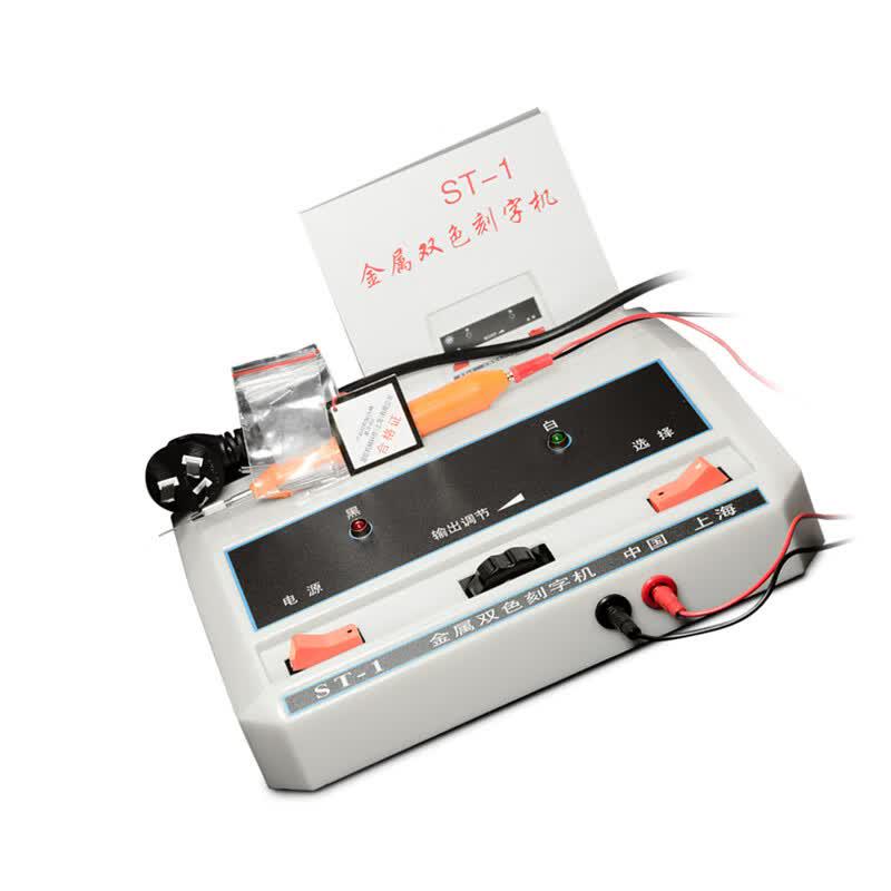 Yixuan Industrial Metal Two-Color Engraving Machine