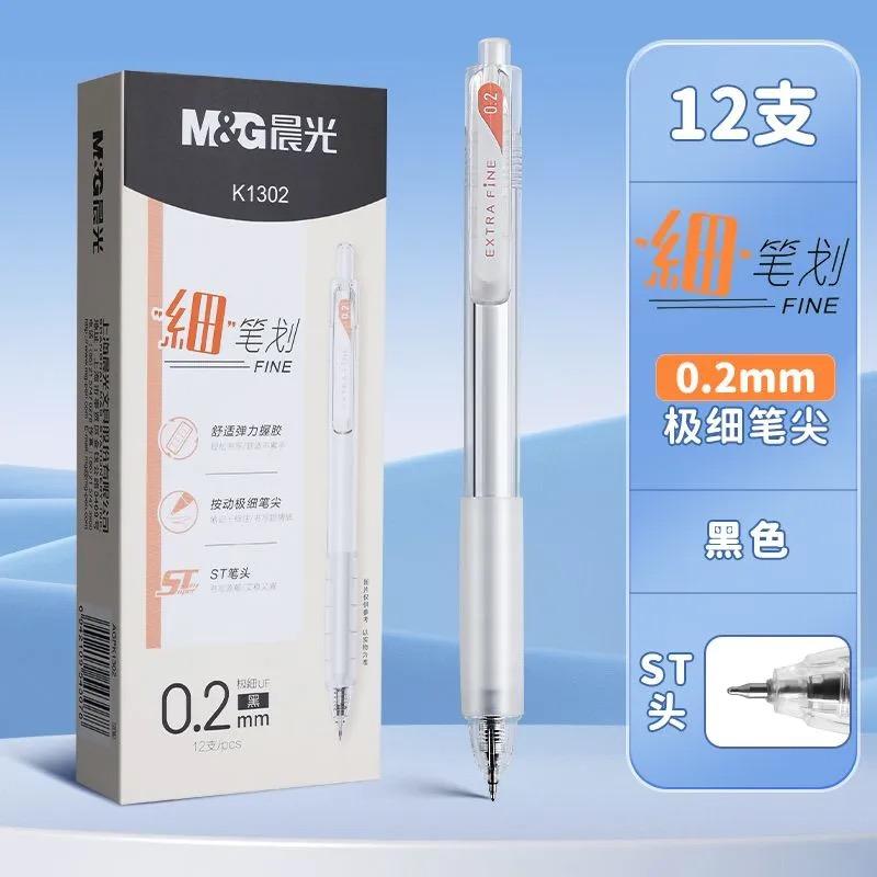 M&G 0.2mm Ultra-Fine Black_accounting Gel Pen Precision Line Drawin-g Pen Ideal for Students And Office Use