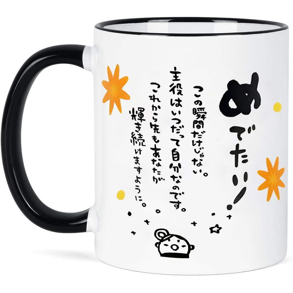 This Ceramic Mug Makes a Great Gift for Respect for the Aged Day, Mother's Day, Father's Day, Birthdays, Graduations, Farewells, Weddings,