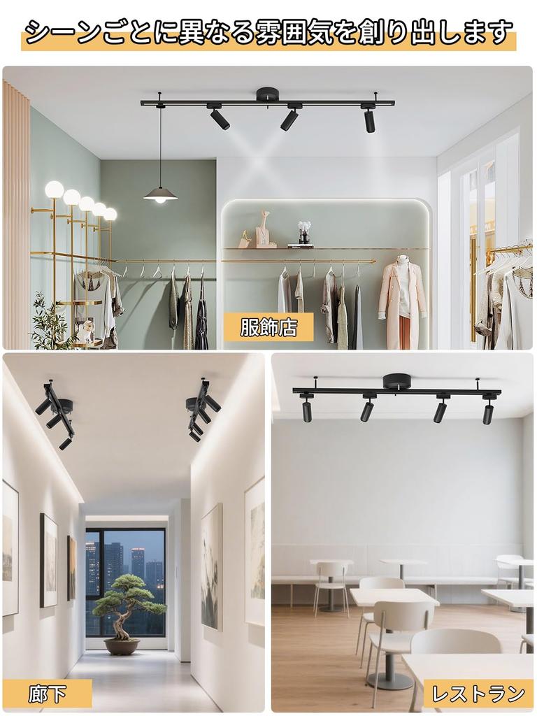 Coizabera 1m Lighting Track, Ceiling Mount, No Installation Required, Freely Adjustable Position, Ideal for Living Rooms, Dining Rooms, Bedrooms,