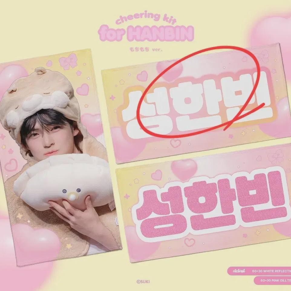 

Zerobaseone Sung Han Bin Slogan