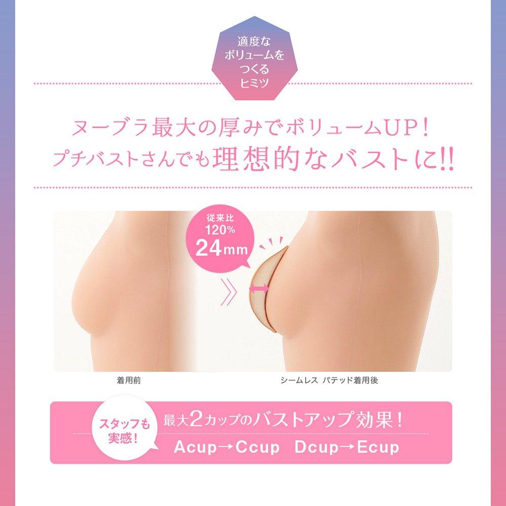 NuBra Seamless Padded F Bra, E117107, Mocha,