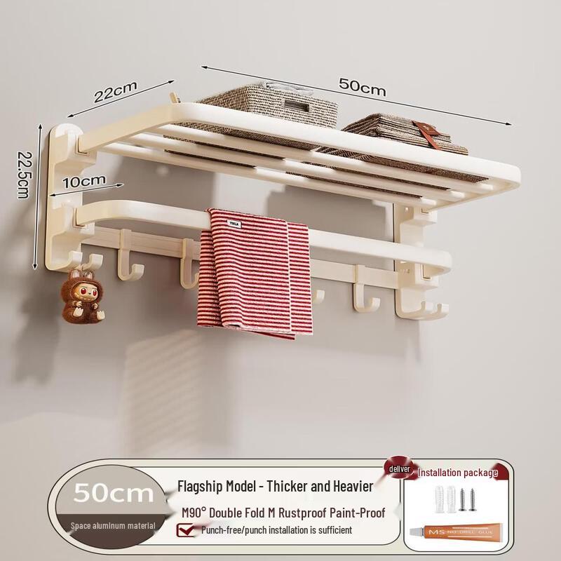Abdo Drill-Free Space Aluminum Towel Rack