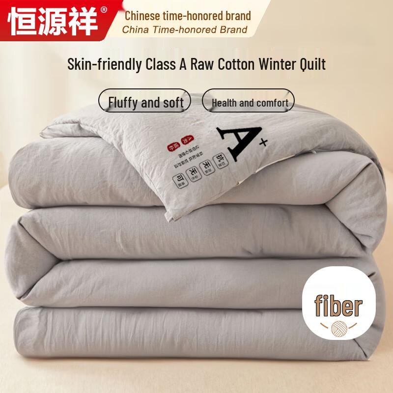 

Hengyuanxiang All-Season Soft Quilt Insert 150x200cm