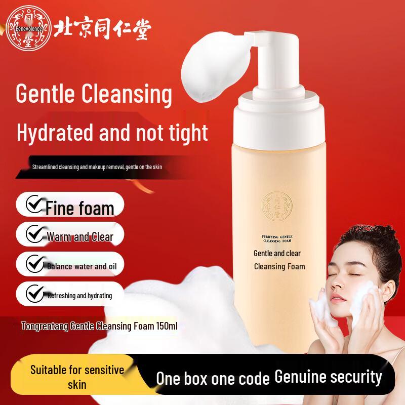 

Tong Ren Tang Amino Acid Deep Cleansing Foam 150ml