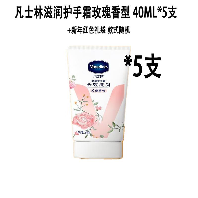 Vaseline Rose Scent Hand Cream Gift Set