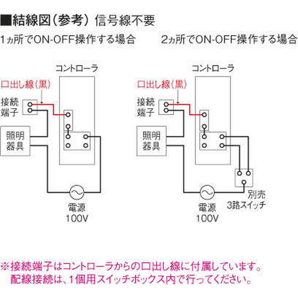 Koizumi Lighting Fit Color Adjustment Dimmer2-Wire Single Circuit Controller, No Signal Wire Required, AE45829E