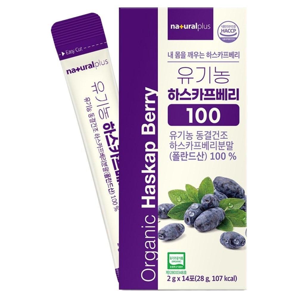 Natural Plus Organic Haskap Berry 100g 14p 1 pcs 28g