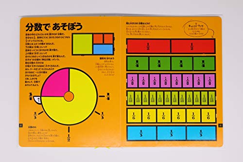 A tactile math picture book for learning