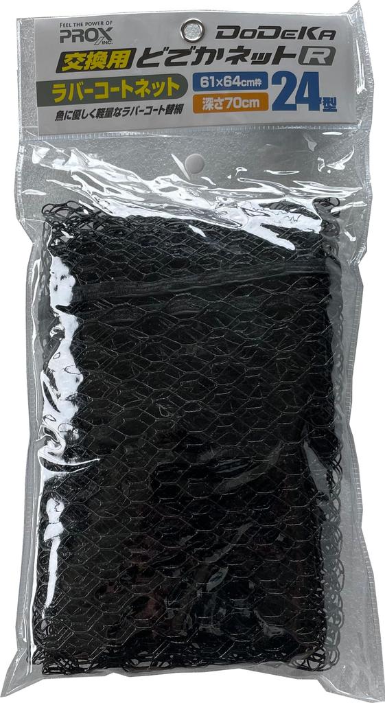 PROX Replacement Large Net R for Fishing Nets (Rubber Coated) 24-inch (PX7035R24N)