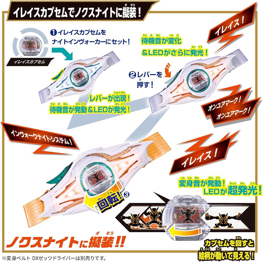[BANDAI] Kamen Rider Z DX Night Invoker Buckle & Breakam Buster Set