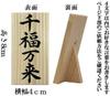 Osaka Choseido Lucky Cat Ornament Auspicious Character Goroku Nyago Cute Ceramic Good Luck Goods Bringing Money Luck Comes with Original Wooden Tag