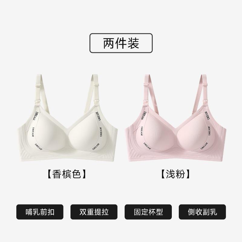 Front Open Buckle Postpartum Nursing Breastfeeding Bra Wireless Lift Gathering Invisible Bra