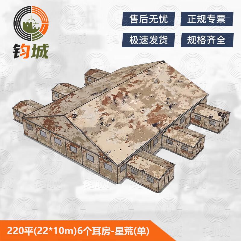 Juncheng Outdoor Military-Style Command Tent
