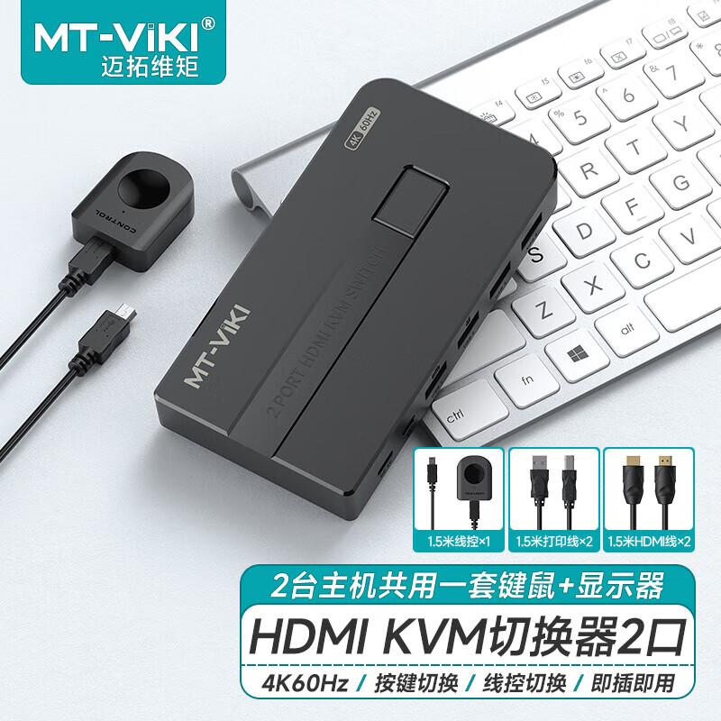 MT-viki HDMI KVM Switcher Series