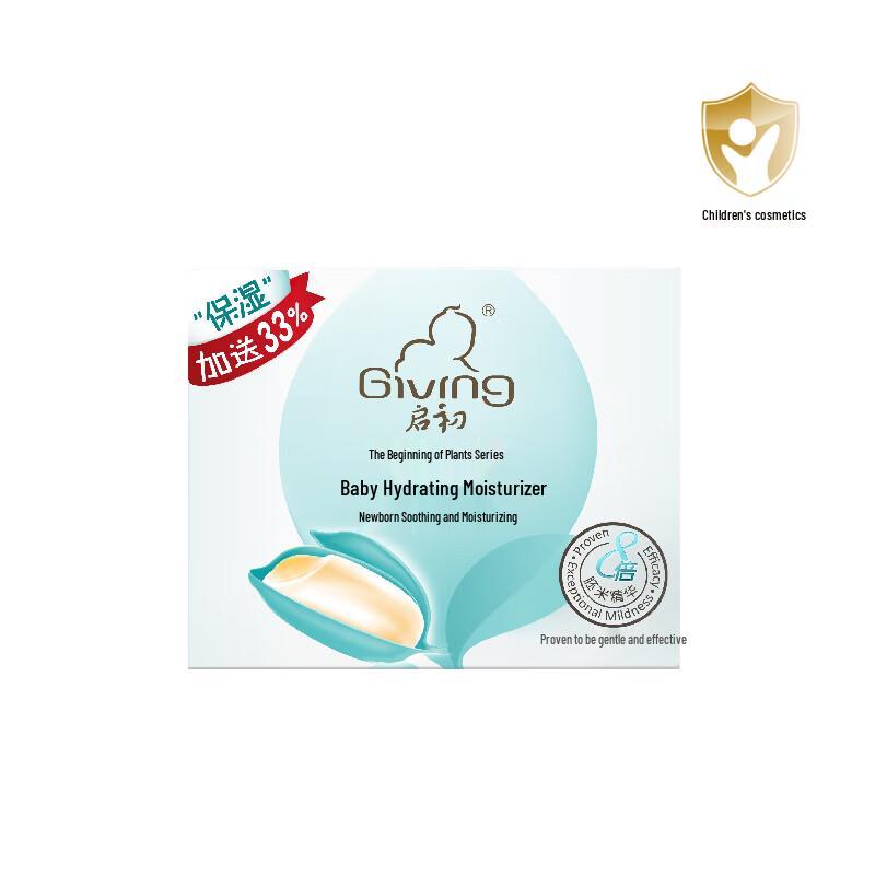 Qichu Baby Hydrating Moisturizing Cream