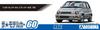 Aoshima Bunka Kyozai The Model Car Series 60 Honda AA City Turbo II 1985 Plastic Model Molded In Color (AOSHIMA) 1/24 No. Kit,