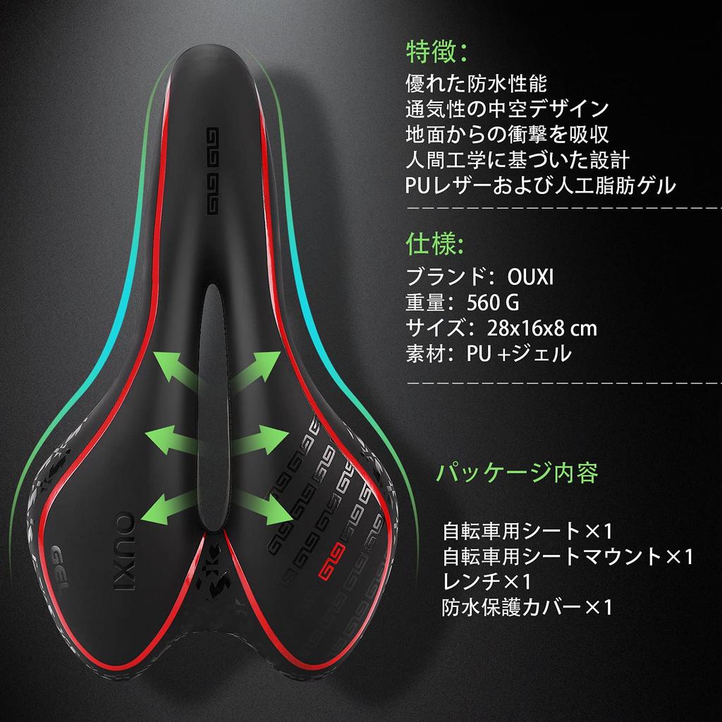 OUXI Bicycle Comfortable Cushion for Extra Thick Memory Shock PU Soft Saddle for Road Mountain and Cross Suitable for Men and Women Saddle, Buttocks,