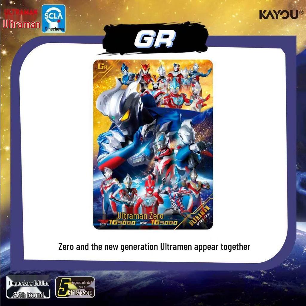 Ultraman Card Game: Series 28 Super Cosmic Hero Light & Dark Clash Collectible Cards