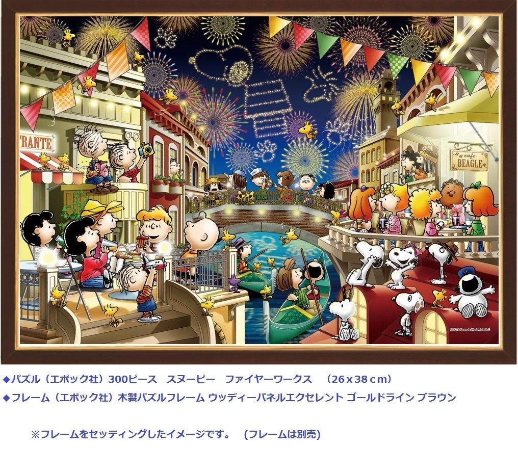 Epoch 300-Piece Jigsaw Puzzle PEANUTS Snoopy Fireworks [Light-Up Puzzle] (26x38cm)