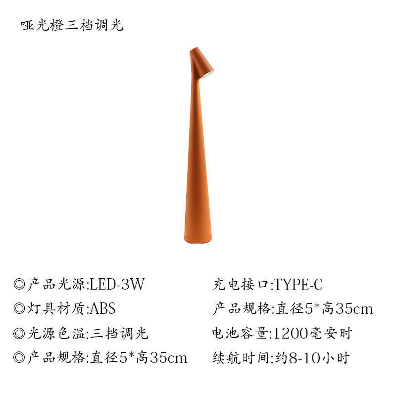 

35cm Creative Desk Lamp Atmosphere Night Light Three-color Light Multifunctional Dining Room Portable Usb Charging Desk Lamp Hot three-color light
