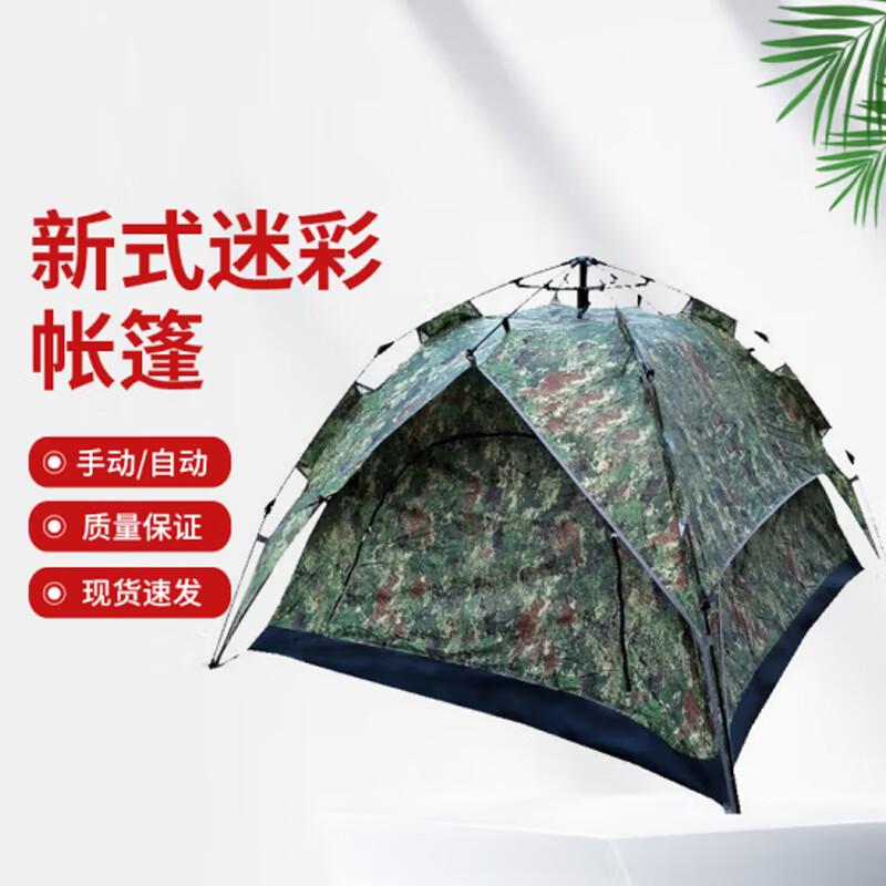 Senhao Outdoor Automatic Quick-Open Camping Tent