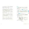 Kobunsha 4 Weeks Master 2nd Class Building Construction Management Second Certification Test Prep Book Nation/Qualification Series 405