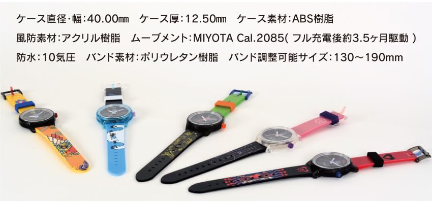 Citizen SK8 Smile Solar Watch "SK SK8 the Infinity X Q&Q SmileSolar" Love Dream Model