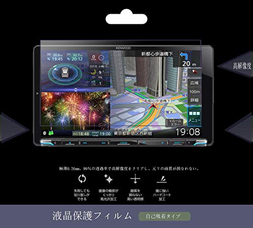 

[9-дюймовий] Захисна плівка для навігатора для MDV-M907HDL та MDV-M906HDL (плоско встановлений на автомобілі Toyota, такі як RAV4, Voxy, Noah, Prius, C-HR, Harri