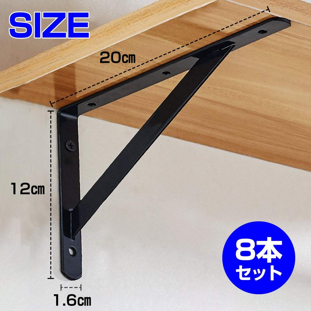 Felimor Shelf Brackets, L-Shaped Brackets, Display Storage, Steel, DIY, Set of 8 (20 x 12 cm)