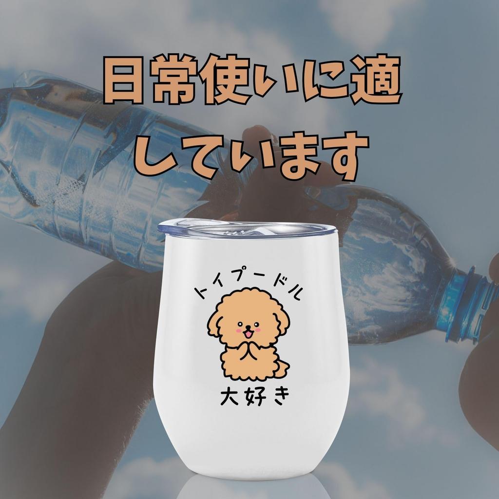 Toy Poodle Goods Stainless Steel Tumbler with Keeps Hot or Vacuum 350ml Lid, Cold, Insulated, Popular, Cute,