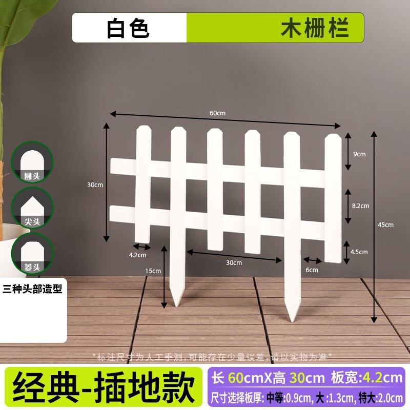 

Solid Wood Garden Fence