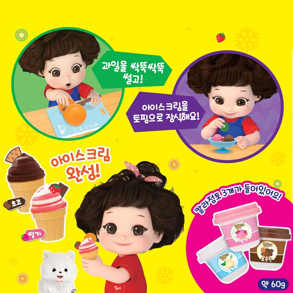 [Раздача цветной глины] Умная игра с холодильником для мороженого — фото 2