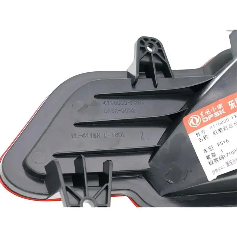 DFSK GLORY 560 FENCON Rear Bumper Lamp Reflector 4116030-FK01