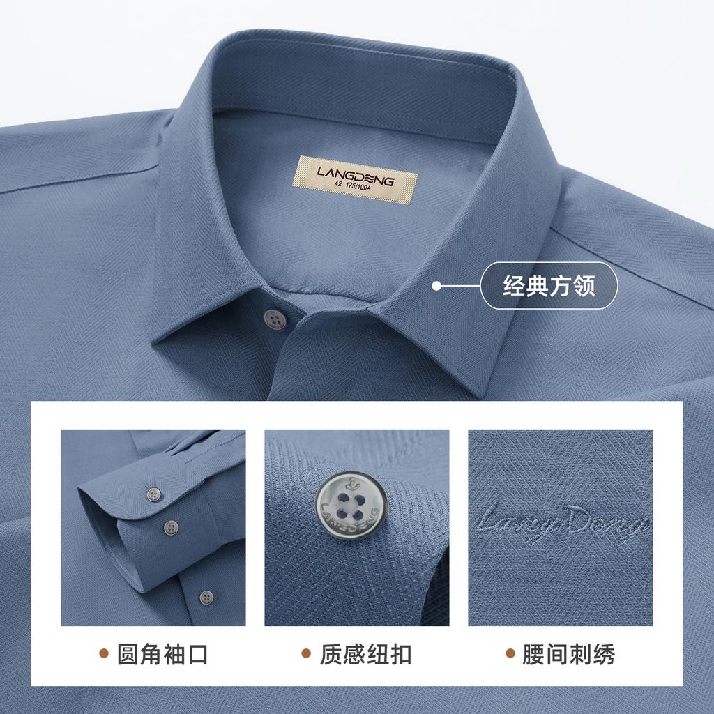 [Including Wool] Langdeng Men's Long Sleeve Shirt 2025 Spring Festival New Product Skin Friendly and Comfortable Casual Business Shirt