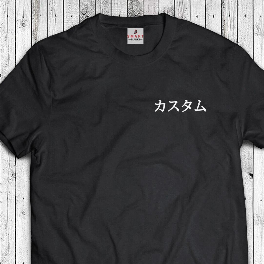 Your Name in JAPANESE - Custom T-shirt Japan Shirt - Your Text kANJI TOKYO GIFT M