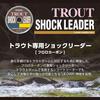 VARIVAS Pstruhový šokový návazec Fluorocarbon 30m 1.5 (6 lb. přes)