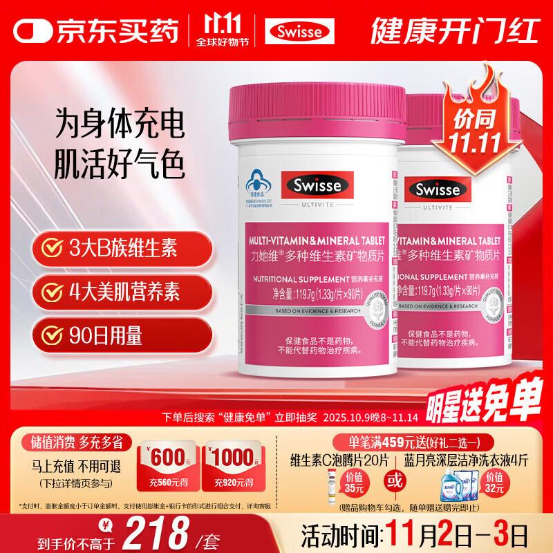 Swisse Women's Ultivite Multivitamin