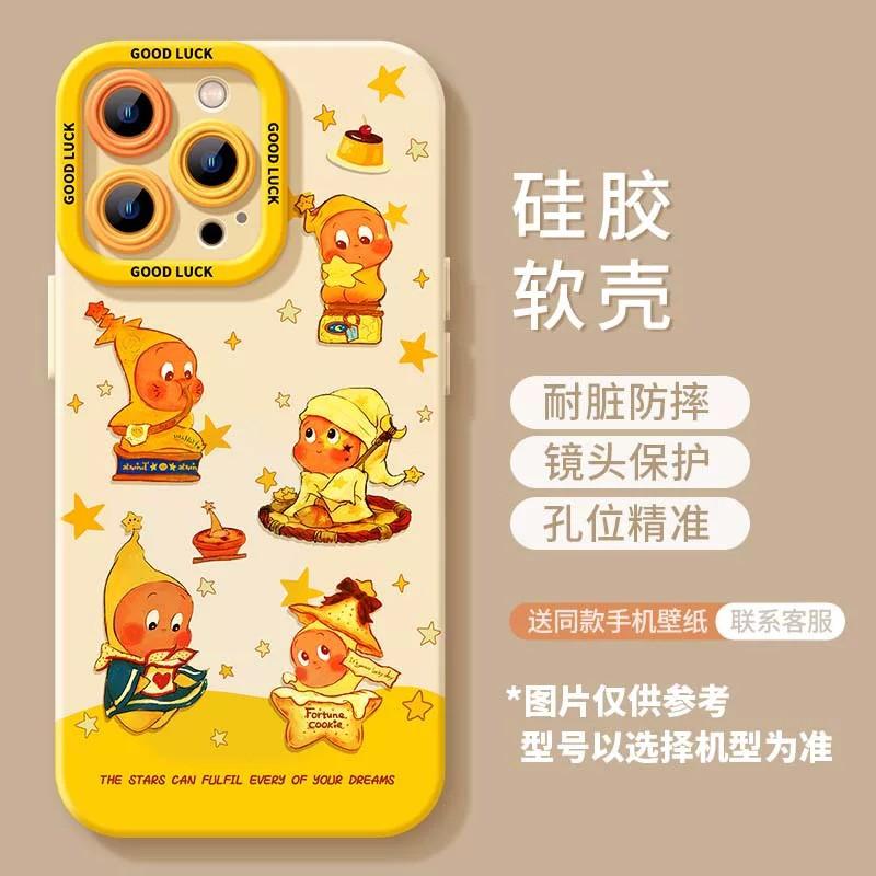 Dessert Doll Mobile Phone Case for Iphone17 Apple 16promax Silicone 15 Cartoon 14 Cute 13 Soft Case