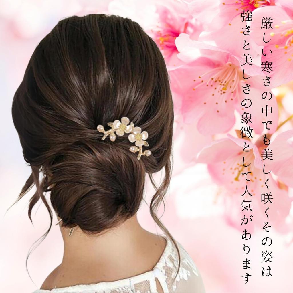 [Miaomyao] Kanzashi U-shaped Hair Ornament for Japanese Clothing, Yukata, Kimono, Pearl, White Plum Blossom, Gold, Antique Hair Accessory
