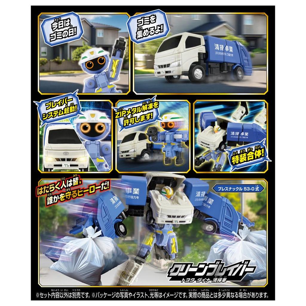 TAKARA TOMY Tomica Job Labor TJB07 Clean Braver Toyota Dyna Reinigungsfahrzeug Miniaturauto Spielzeug für Kinder ab 3 Jahren