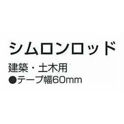 TAJIMA Shimron Rod, 60mm Wide, 10m Long, 20cm Double-Sided Red and White, SYR-10P