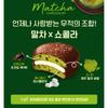 Orion Matcha Schokolade Choco Pie
